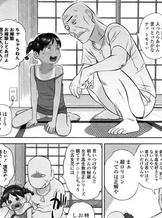 [Japanese][Manga](成年コミック) [雑誌] COMIC LO 2015年11月号 [DL版](vol.140)