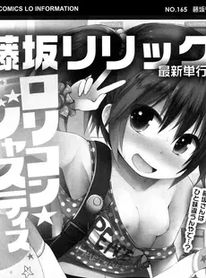 [Japanese][Manga](成年コミック) [雑誌] COMIC LO 2015年11月号 [DL版](vol.140)