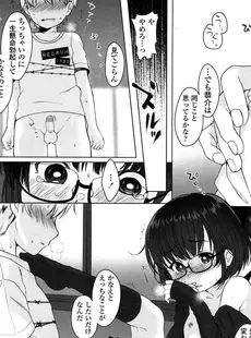 [Japanese][Manga](成年コミック) [雑誌] COMIC LO 2015年11月号 [DL版](vol.140)