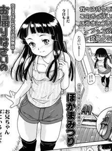 [Japanese][Manga](成年コミック) [雑誌] COMIC LO 2015年11月号 [DL版](vol.140)