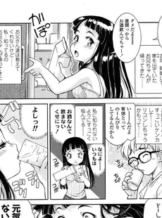 [Japanese][Manga](成年コミック) [雑誌] COMIC LO 2015年11月号 [DL版](vol.140)