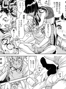 [Japanese][Manga](成年コミック) [雑誌] COMIC LO 2015年11月号 [DL版](vol.140)