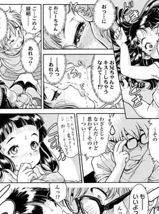 [Japanese][Manga](成年コミック) [雑誌] COMIC LO 2015年11月号 [DL版](vol.140)