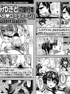 [Japanese][Manga](成年コミック) [雑誌] COMIC LO 2015年11月号 [DL版](vol.140)