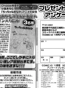 [Japanese][Manga](成年コミック) [雑誌] COMIC LO 2015年11月号 [DL版](vol.140)