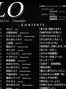 [Japanese][Manga](成年コミック) [雑誌] COMIC LO 2015年11月号 [DL版](vol.140)