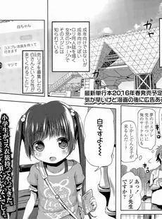 [Japanese][Manga](成年コミック) [雑誌] COMIC LO 2015年12月号(vol.141)