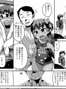 [Japanese][Manga](成年コミック) [雑誌] COMIC LO 2015年12月号(vol.141)