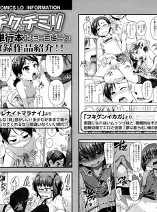 [Japanese][Manga](成年コミック) [雑誌] COMIC LO 2015年12月号(vol.141)