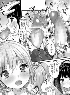 [Japanese][Manga](成年コミック) [雑誌] COMIC LO 2015年12月号(vol.141)