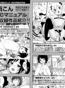 [Japanese][Manga](成年コミック) [雑誌] COMIC LO 2015年12月号(vol.141)