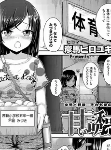 [Japanese][Manga](成年コミック) [雑誌] COMIC LO 2015年12月号(vol.141)