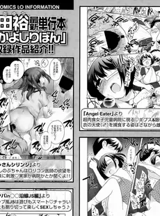 [Japanese][Manga](成年コミック) [雑誌] COMIC LO 2015年12月号(vol.141)