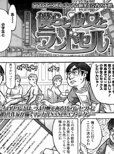 [Japanese][Manga](成年コミック) [雑誌] COMIC LO 2015年12月号(vol.141)