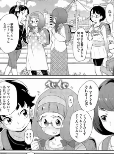 [Japanese][Manga](成年コミック) [雑誌] COMIC LO 2015年12月号(vol.141)