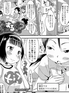 [Japanese][Manga](成年コミック) [雑誌] COMIC LO 2015年12月号(vol.141)