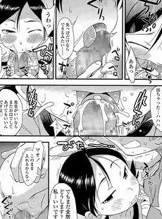 [Japanese][Manga](成年コミック) [雑誌] COMIC LO 2015年12月号(vol.141)