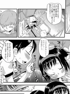 [Japanese][Manga](成年コミック) [雑誌] COMIC LO 2015年12月号(vol.141)