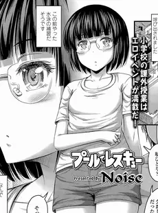 [Japanese][Manga](成年コミック) [雑誌] COMIC LO 2015年12月号(vol.141)