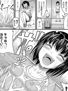 [Japanese][Manga](成年コミック) [雑誌] COMIC LO 2015年12月号(vol.141)