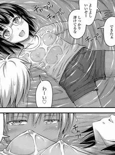 [Japanese][Manga](成年コミック) [雑誌] COMIC LO 2015年12月号(vol.141)