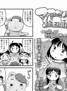 [Japanese][Manga](成年コミック) [雑誌] COMIC LO 2015年12月号(vol.141)