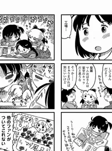 [Japanese][Manga](成年コミック) [雑誌] COMIC LO 2015年12月号(vol.141)