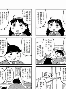 [Japanese][Manga](成年コミック) [雑誌] COMIC LO 2015年12月号(vol.141)