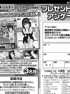 [Japanese][Manga](成年コミック) [雑誌] COMIC LO 2015年12月号(vol.141)