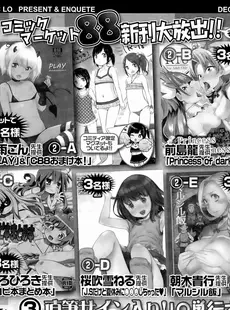 [Japanese][Manga](成年コミック) [雑誌] COMIC LO 2015年12月号(vol.141)