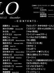 [Japanese][Manga](成年コミック) [雑誌] COMIC LO 2015年12月号(vol.141)