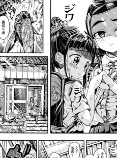 [Japanese][Manga](成年コミック) [雑誌] COMIC LO 2015年9月号(vol.138)