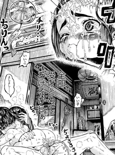 [Japanese][Manga](成年コミック) [雑誌] COMIC LO 2015年9月号(vol.138)