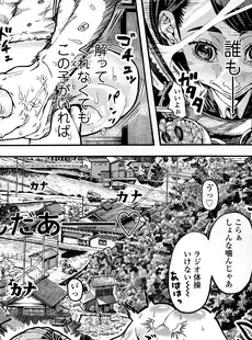 [Japanese][Manga](成年コミック) [雑誌] COMIC LO 2015年9月号(vol.138)