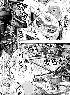[Japanese][Manga](成年コミック) [雑誌] COMIC LO 2015年9月号(vol.138)