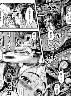 [Japanese][Manga](成年コミック) [雑誌] COMIC LO 2015年9月号(vol.138)
