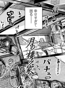 [Japanese][Manga](成年コミック) [雑誌] COMIC LO 2015年9月号(vol.138)