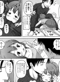 [Japanese][Manga](成年コミック) [雑誌] COMIC LO 2015年9月号(vol.138)