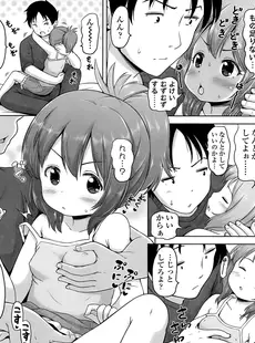 [Japanese][Manga](成年コミック) [雑誌] COMIC LO 2015年9月号(vol.138)