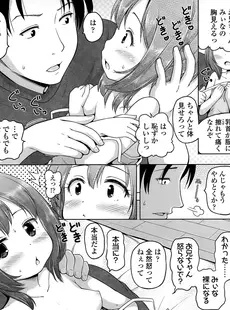 [Japanese][Manga](成年コミック) [雑誌] COMIC LO 2015年9月号(vol.138)