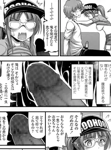[Japanese][Manga](成年コミック) [雑誌] COMIC LO 2015年9月号(vol.138)