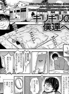 [Japanese][Manga](成年コミック) [雑誌] COMIC LO 2015年9月号(vol.138)