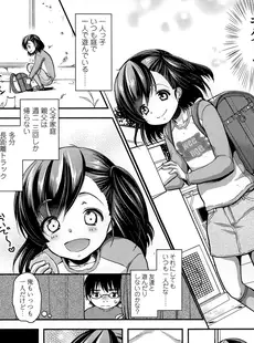 [Japanese][Manga](成年コミック) [雑誌] COMIC LO 2015年9月号(vol.138)