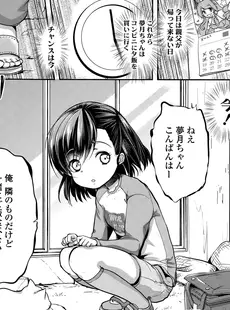 [Japanese][Manga](成年コミック) [雑誌] COMIC LO 2015年9月号(vol.138)