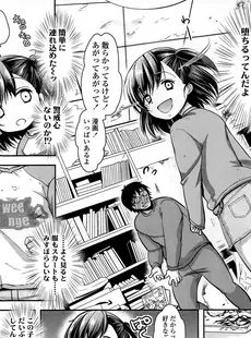 [Japanese][Manga](成年コミック) [雑誌] COMIC LO 2015年9月号(vol.138)