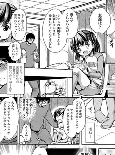 [Japanese][Manga](成年コミック) [雑誌] COMIC LO 2015年9月号(vol.138)