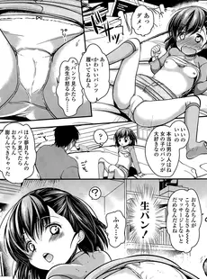 [Japanese][Manga](成年コミック) [雑誌] COMIC LO 2015年9月号(vol.138)