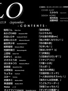 [Japanese][Manga](成年コミック) [雑誌] COMIC LO 2015年9月号(vol.138)