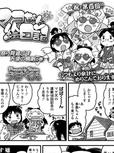 [Japanese][Manga](成年コミック) [雑誌] COMIC LO 2016年01月号(vol.142)