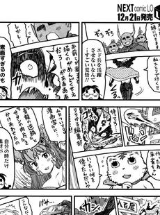 [Japanese][Manga](成年コミック) [雑誌] COMIC LO 2016年01月号(vol.142)